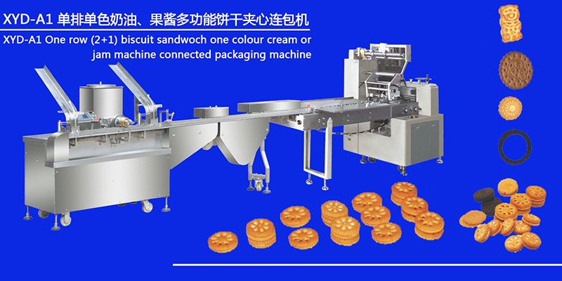 XYD-A1 單排單色奶油、果醬多功能餅干夾心機